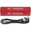 РИДАН 061F8494R — Реле давления картриджное ACB-2UB465W, штуцер с накидной резьбой 1/4